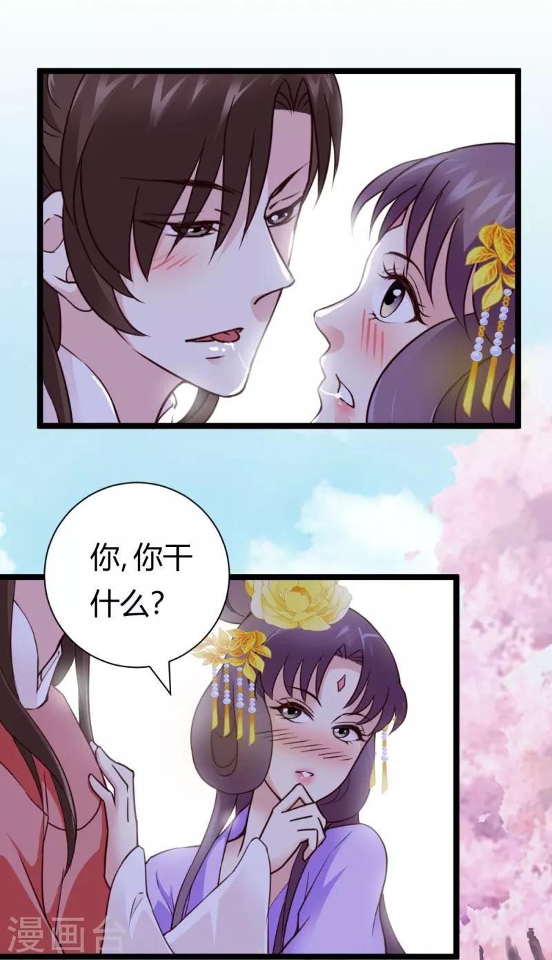 第33话 入药-第34话