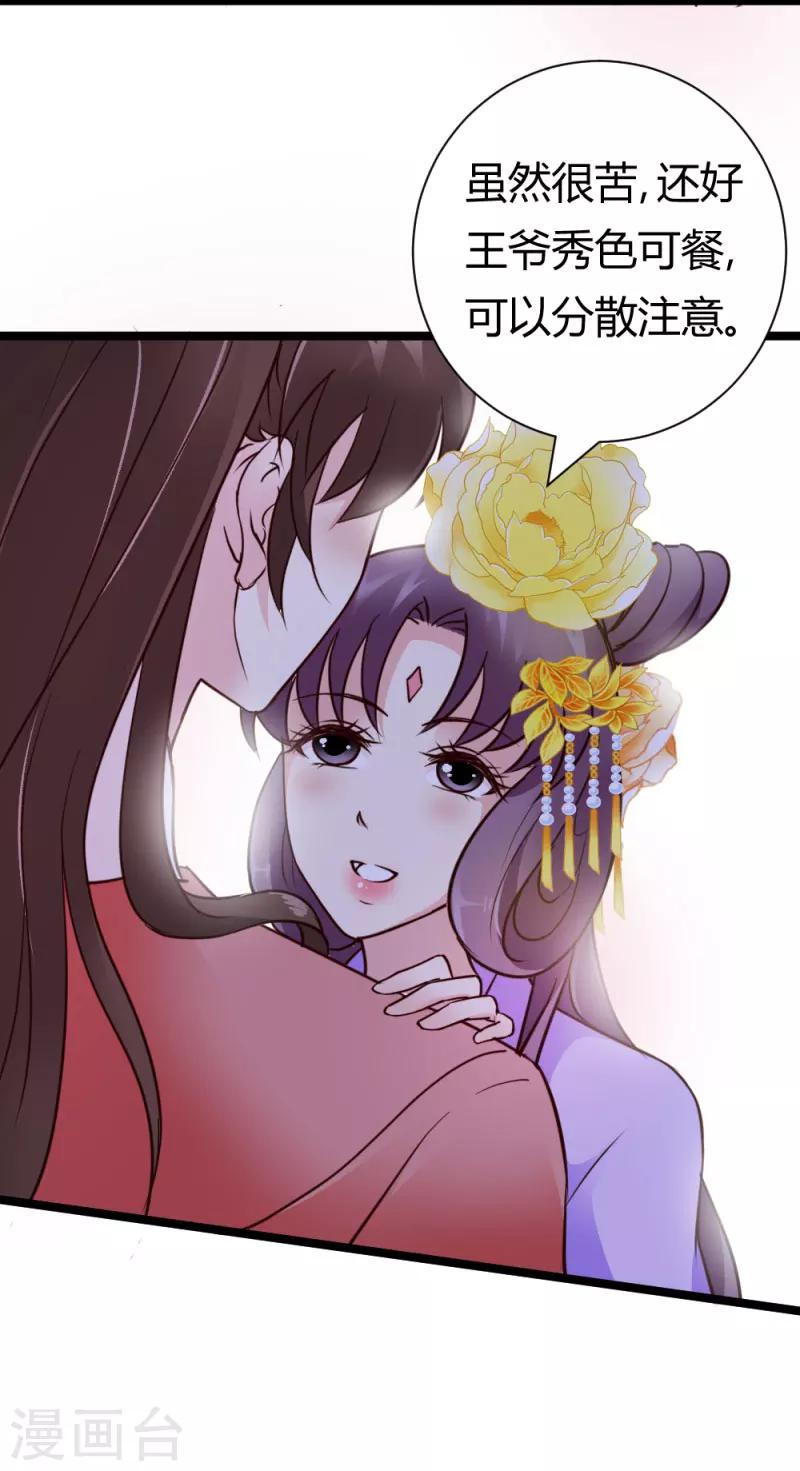 第33话 入药-第34话