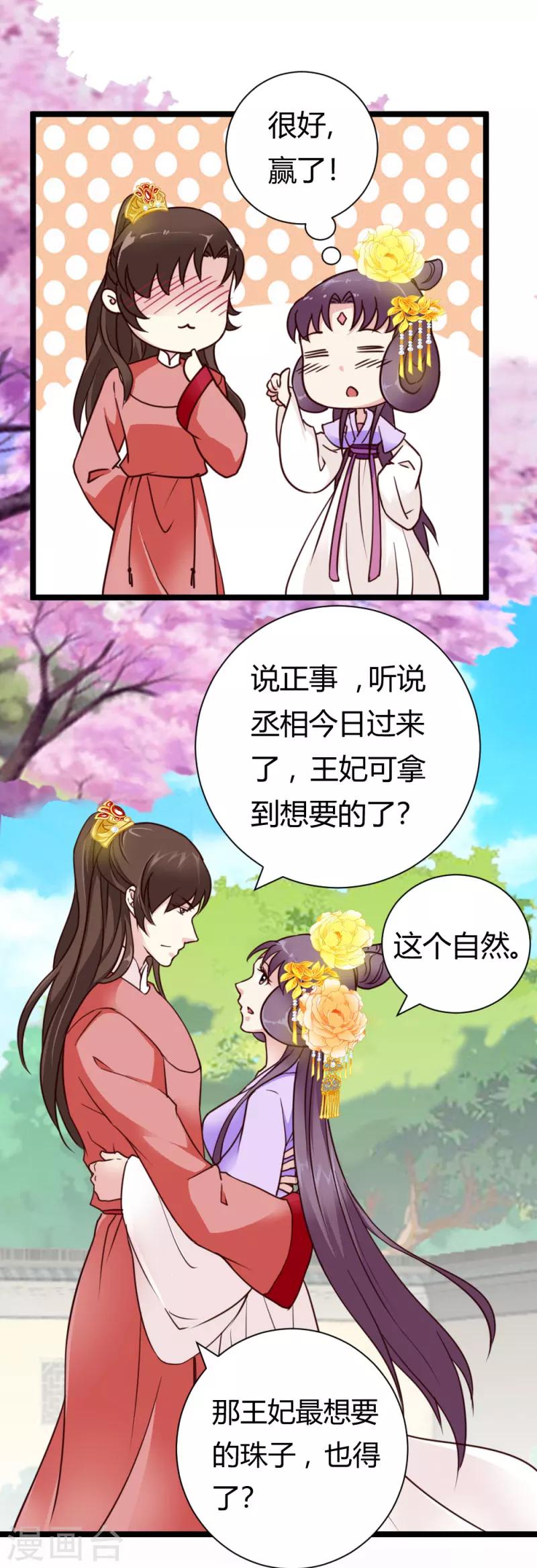 第33话 入药-第34话