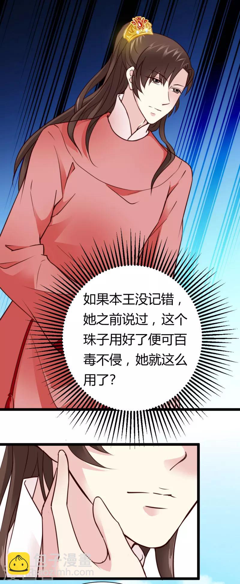 第33话 入药-第34话