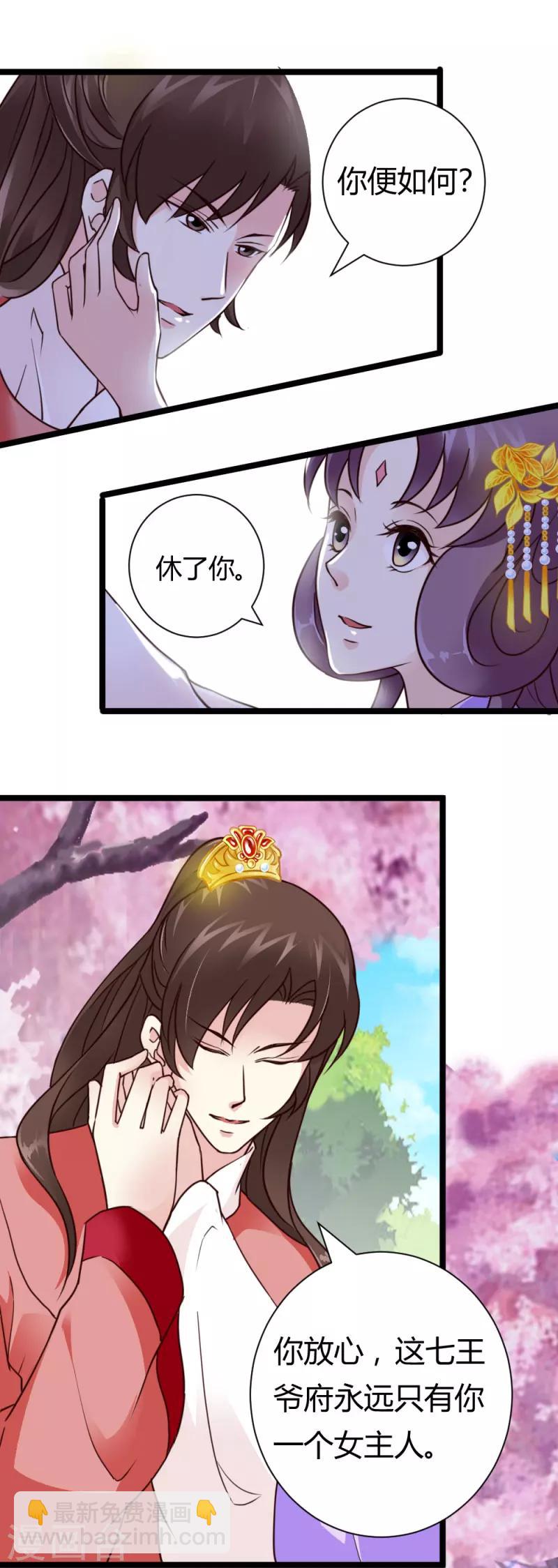 第33话 入药-第34话
