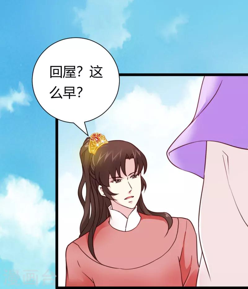 第33话 入药-第34话