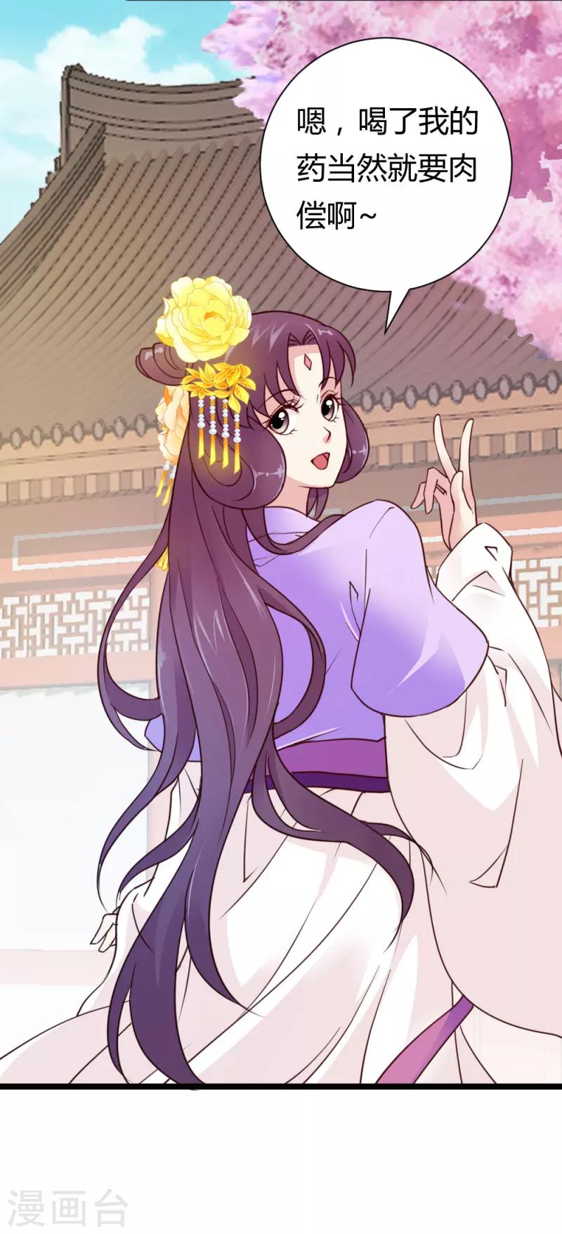 第33话 入药-第34话