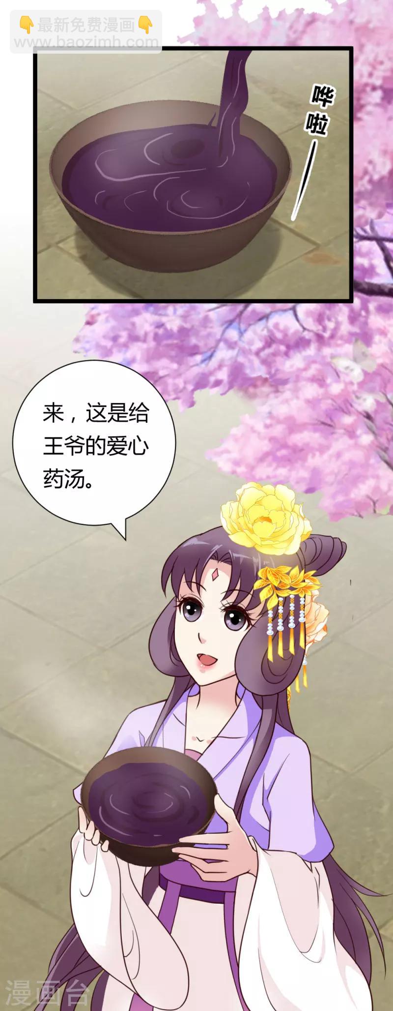 第33话 入药-第34话