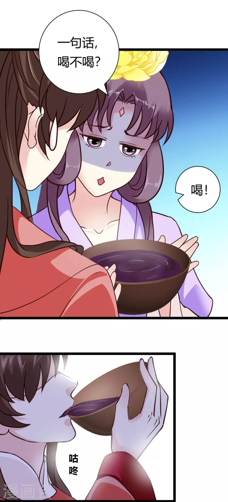 第33话 入药-第34话