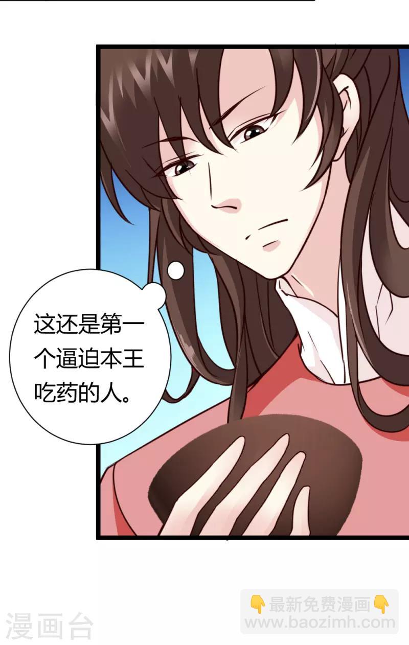 第33话 入药-第34话