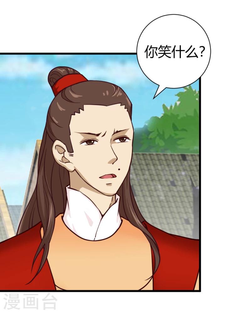 第35话 收拾杨之礼-第36话