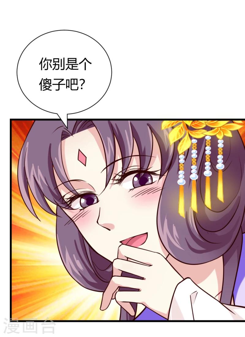 第35话 收拾杨之礼-第36话