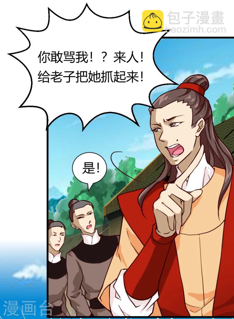第35话 收拾杨之礼-第36话