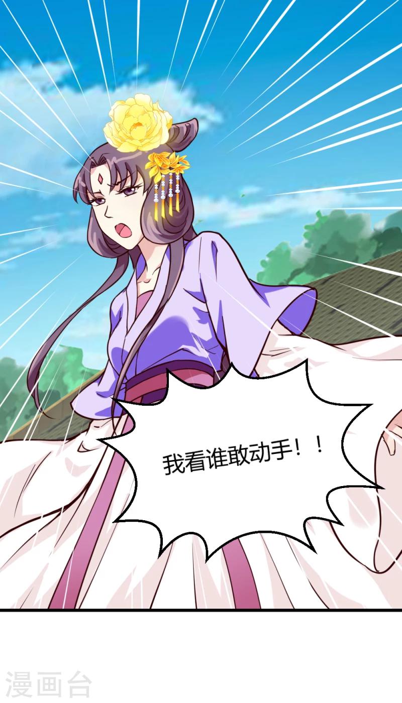 第35话 收拾杨之礼-第36话