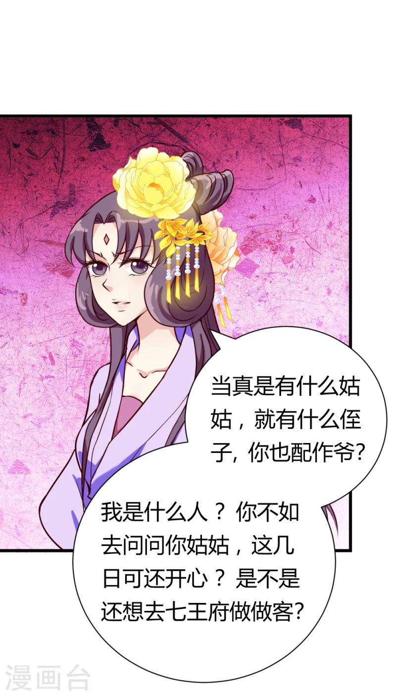 第35话 收拾杨之礼-第36话