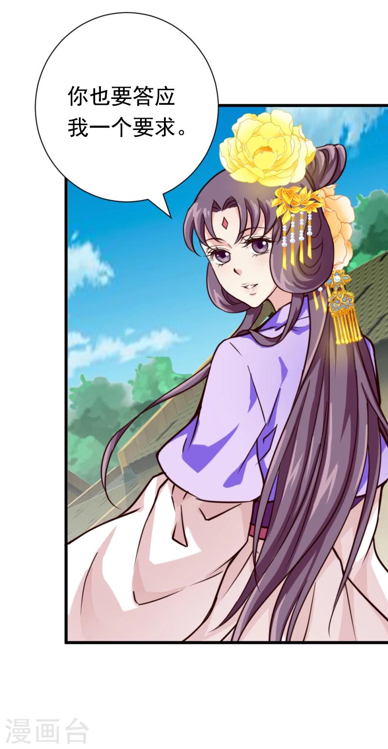 第35话 收拾杨之礼-第36话