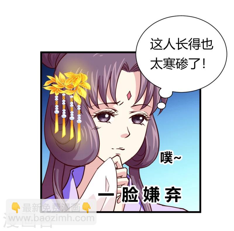 第35话 收拾杨之礼-第36话