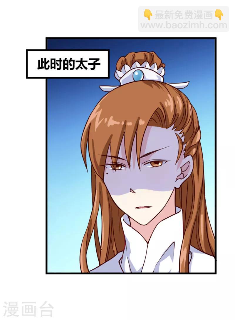 第38话 王府对质（下）-第40话