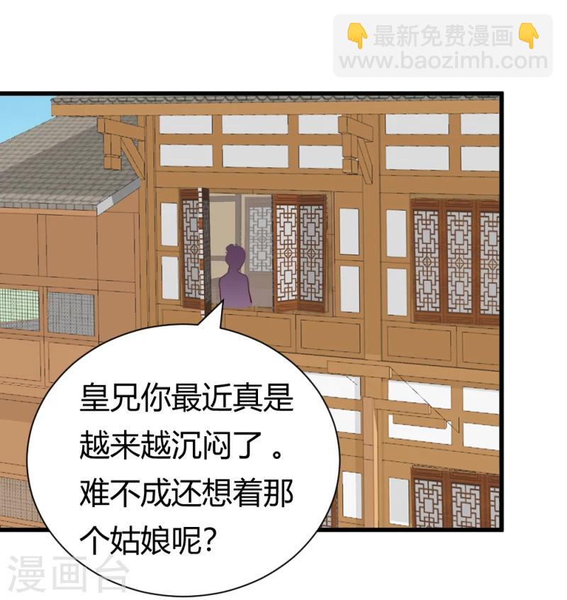 第38话 王府对质（下）-第40话