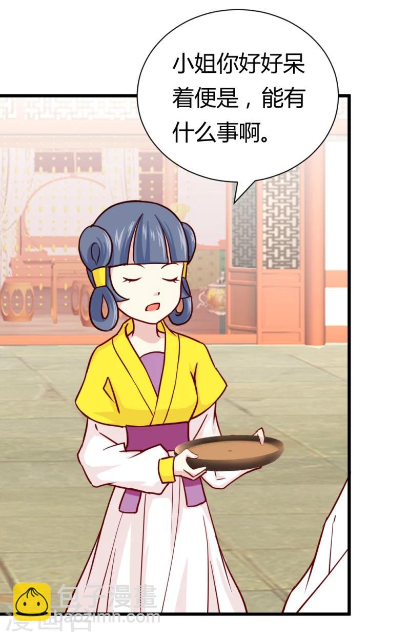 第38话 王府对质（下）-第40话