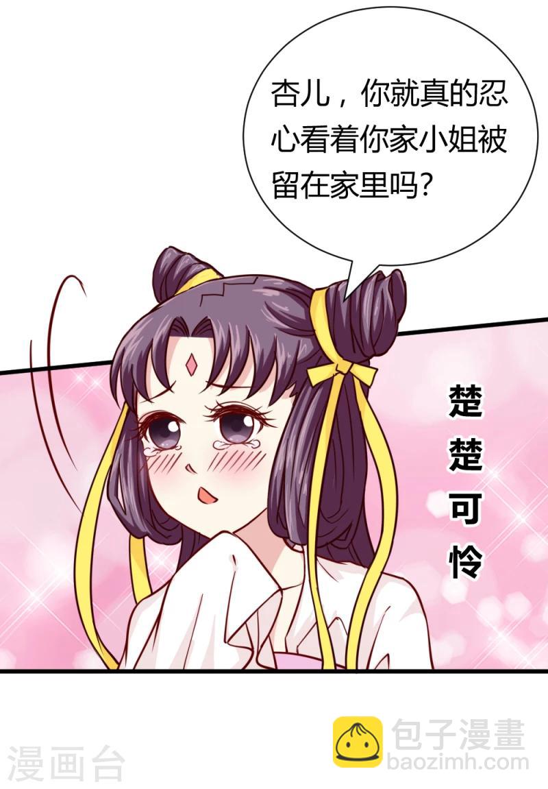 第38话 王府对质（下）-第40话