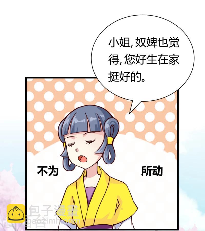 第38话 王府对质（下）-第40话