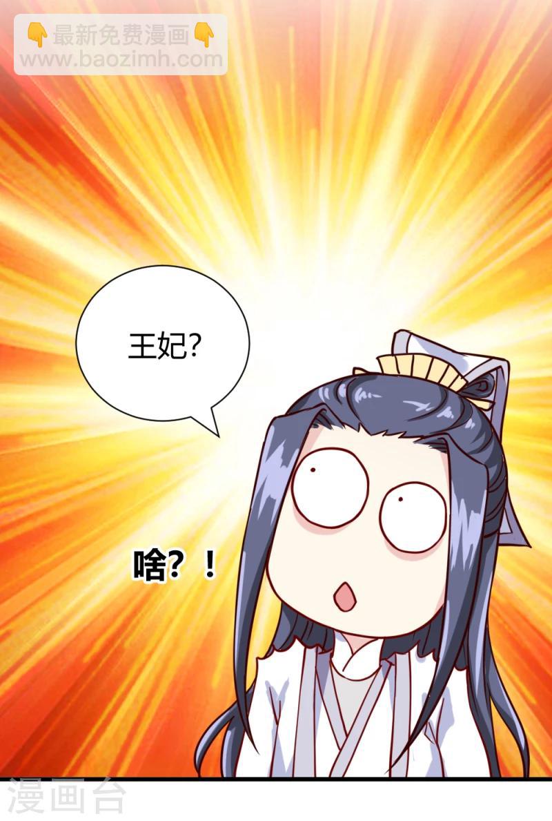 第38话 王府对质（下）-第40话