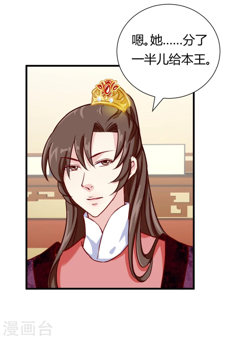 第38话 王府对质（下）-第40话
