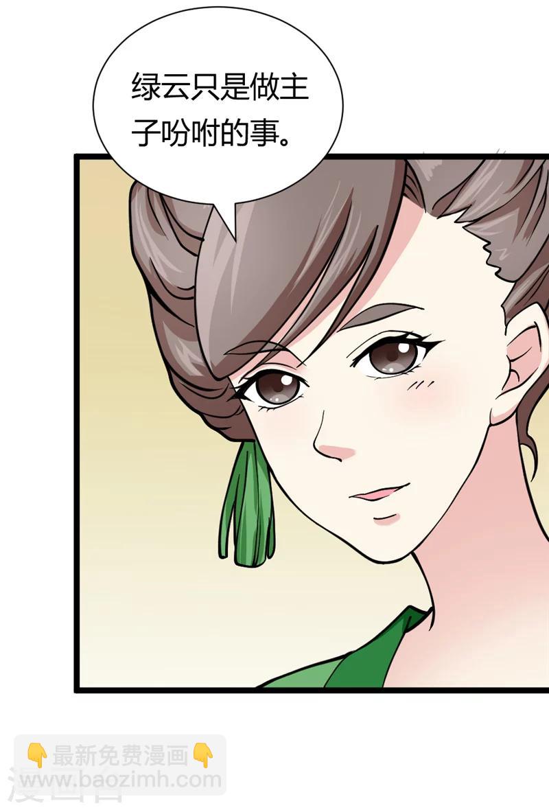 第40话 传说中的右丞相-第42话