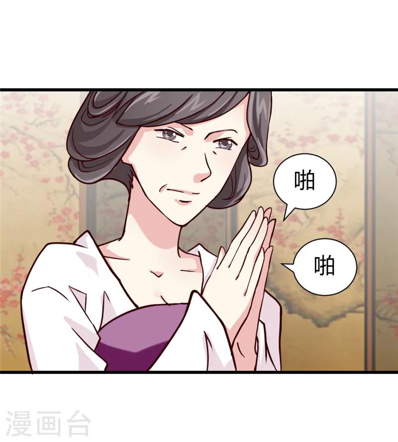 第42话 葫芦里卖的什么药-第44话