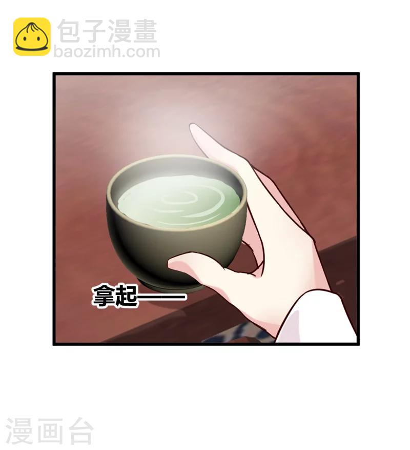第42话 葫芦里卖的什么药-第44话