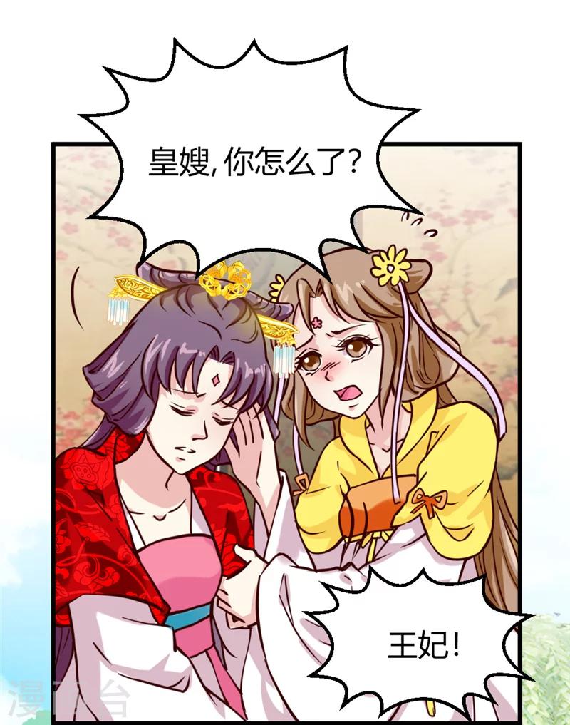第42话 葫芦里卖的什么药-第44话