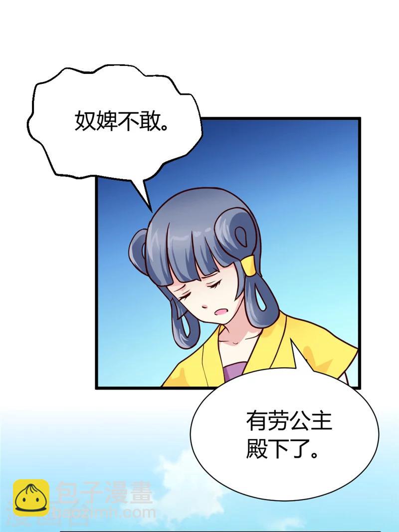 第42话 葫芦里卖的什么药-第44话