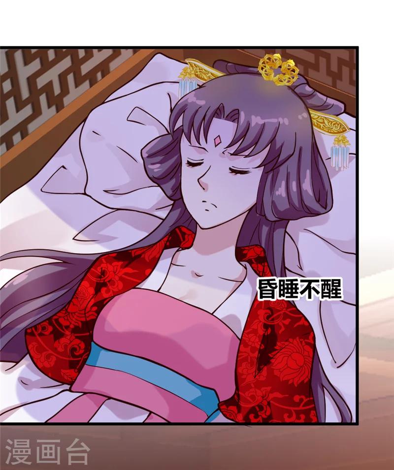 第42话 葫芦里卖的什么药-第44话