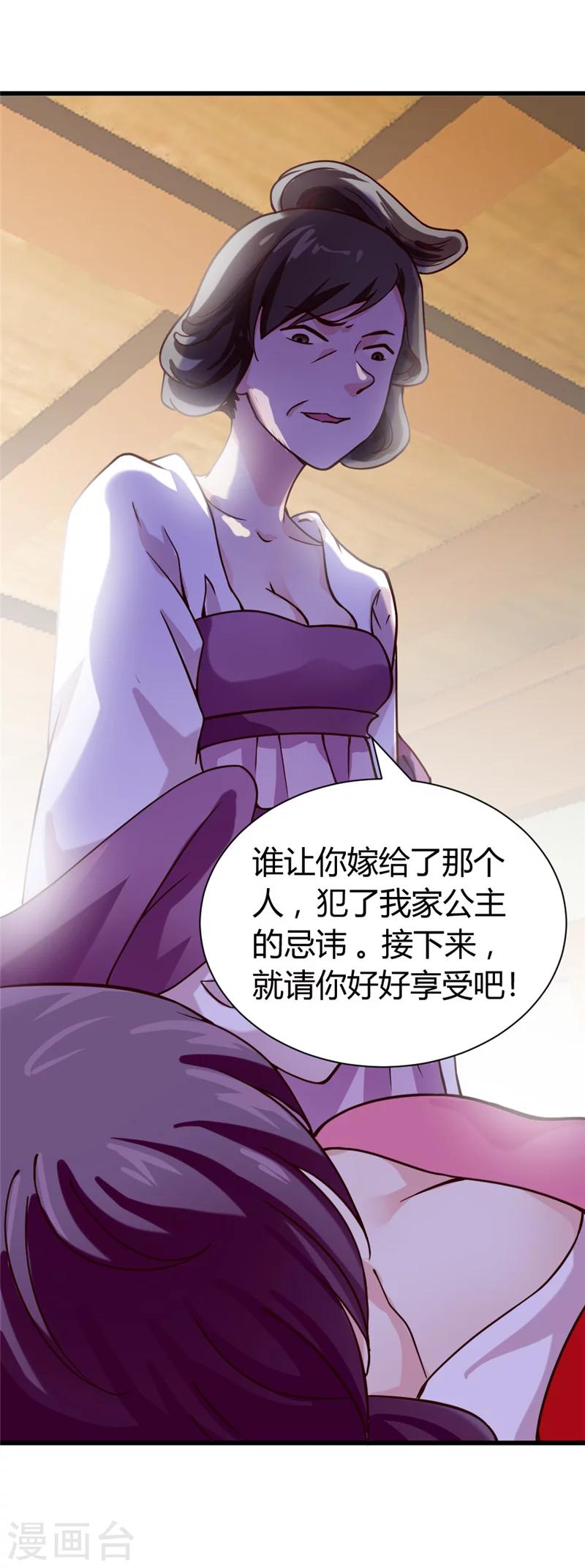 第42话 葫芦里卖的什么药-第44话