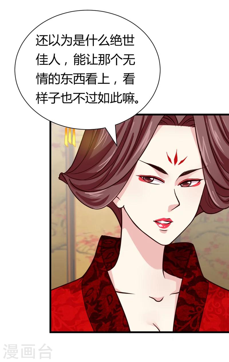 第42话 葫芦里卖的什么药-第44话