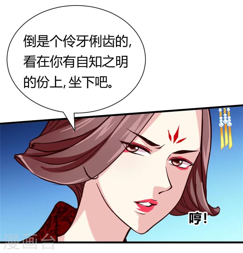 第42话 葫芦里卖的什么药-第44话