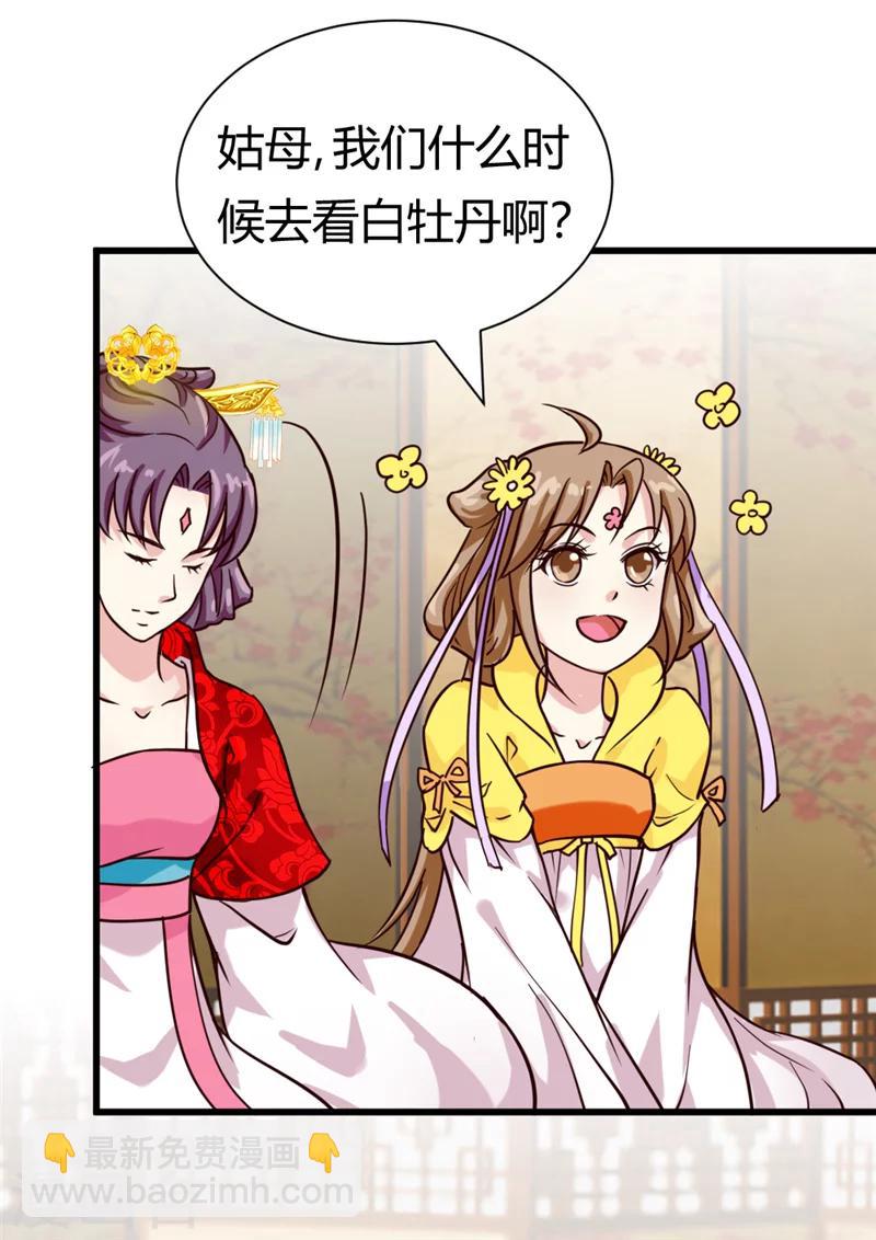 第42话 葫芦里卖的什么药-第44话