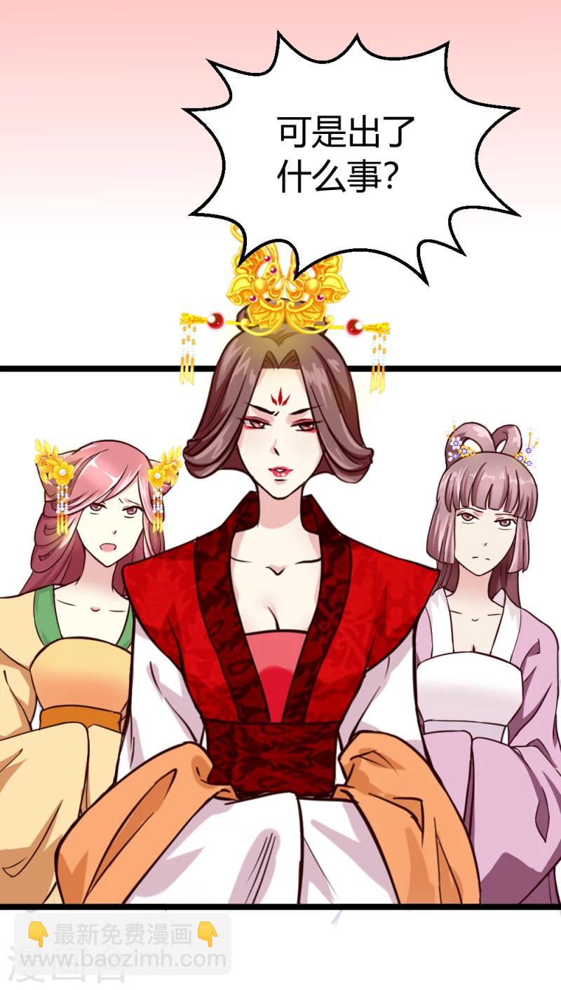 第44话 护妻狂魔上线-第46话