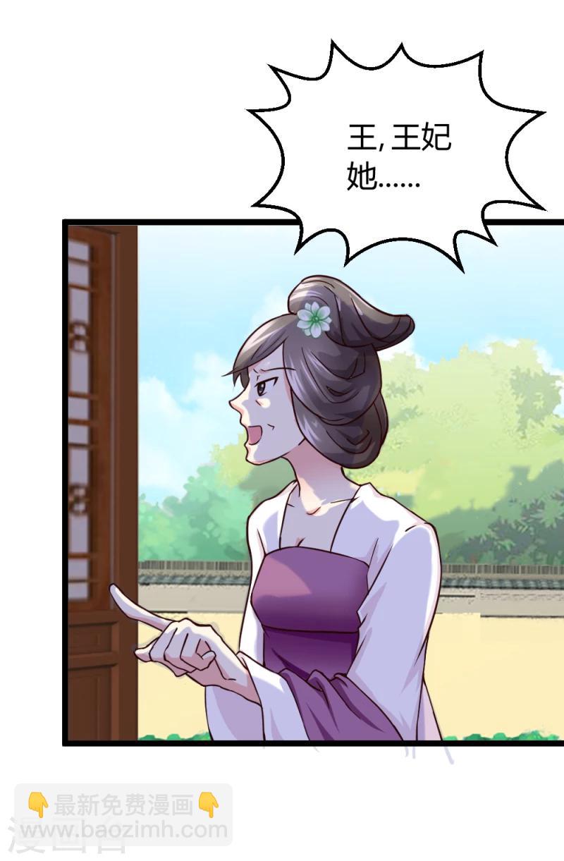第44话 护妻狂魔上线-第46话