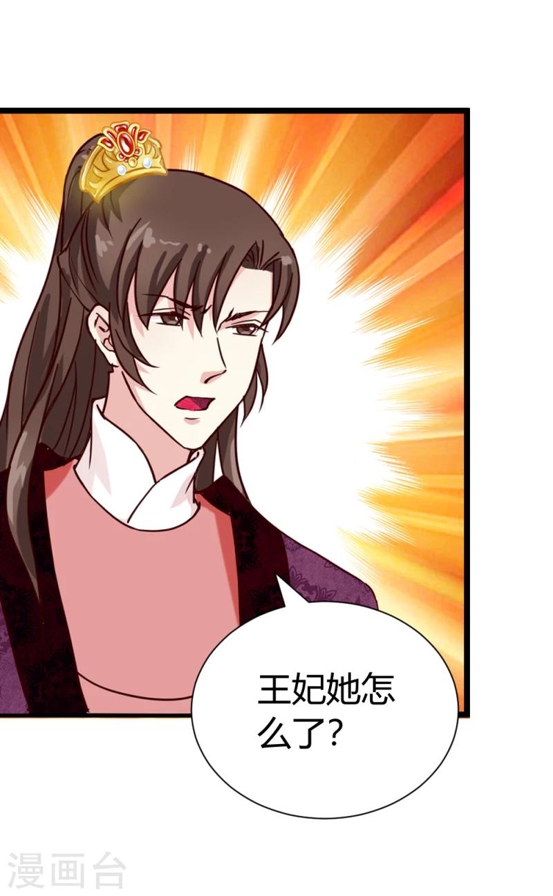 第44话 护妻狂魔上线-第46话