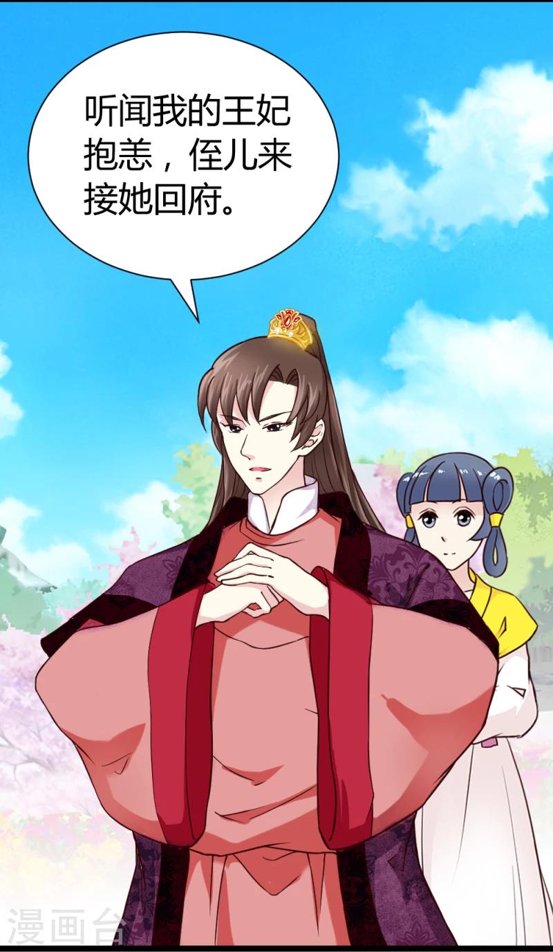 第44话 护妻狂魔上线-第46话