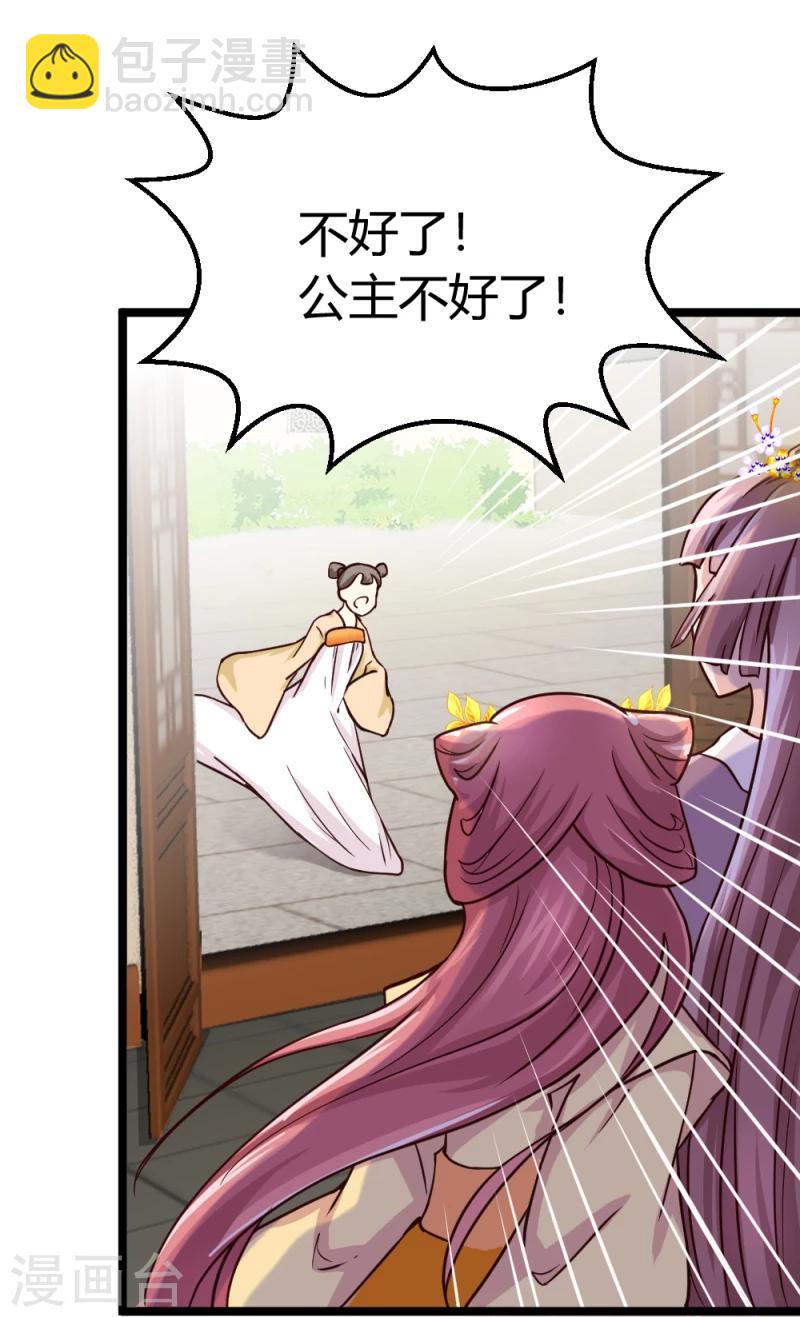 第44话 护妻狂魔上线-第46话