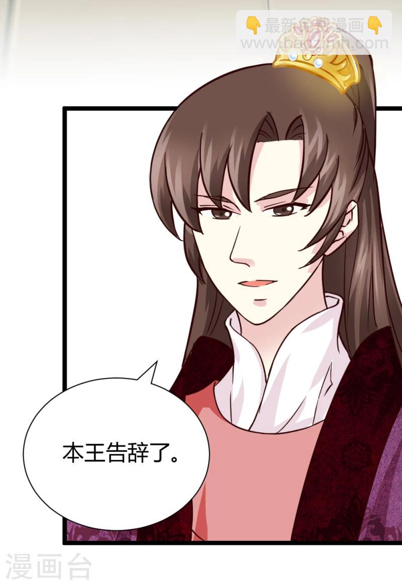 第44话 护妻狂魔上线-第46话