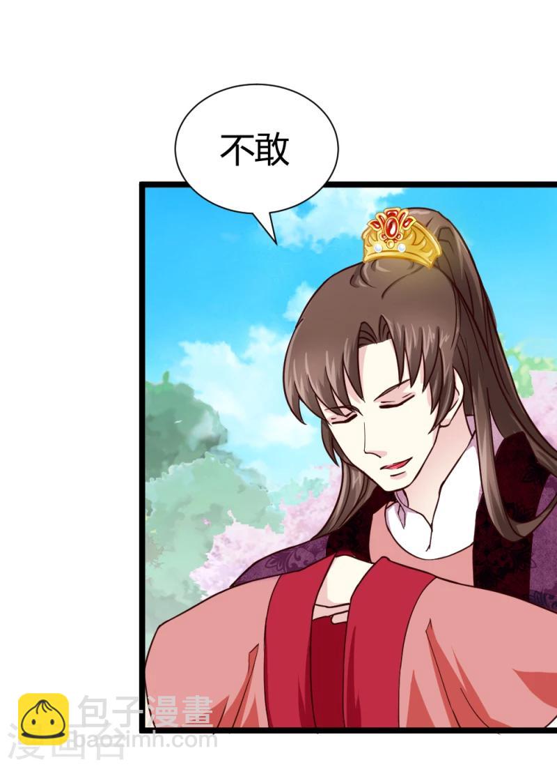 第44话 护妻狂魔上线-第46话