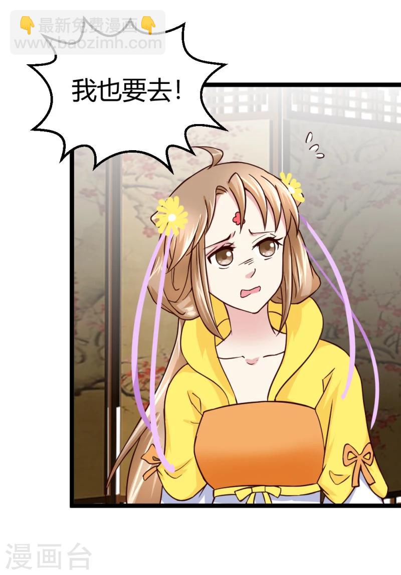 第44话 护妻狂魔上线-第46话