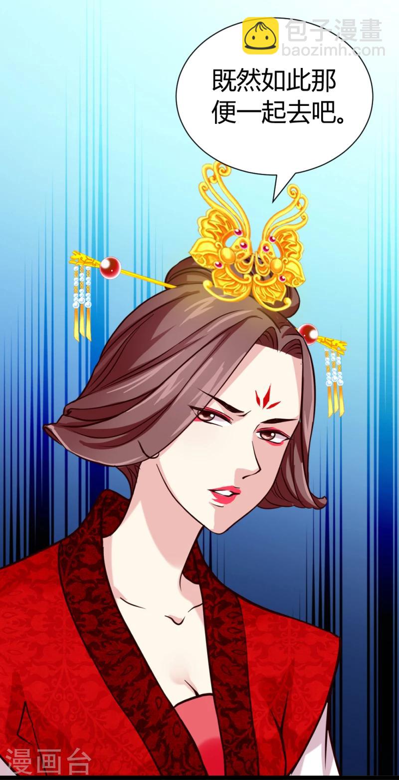 第44话 护妻狂魔上线-第46话
