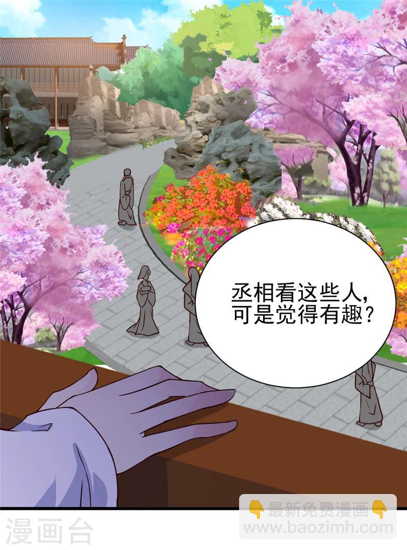 第46话 可否做个交易-第48话