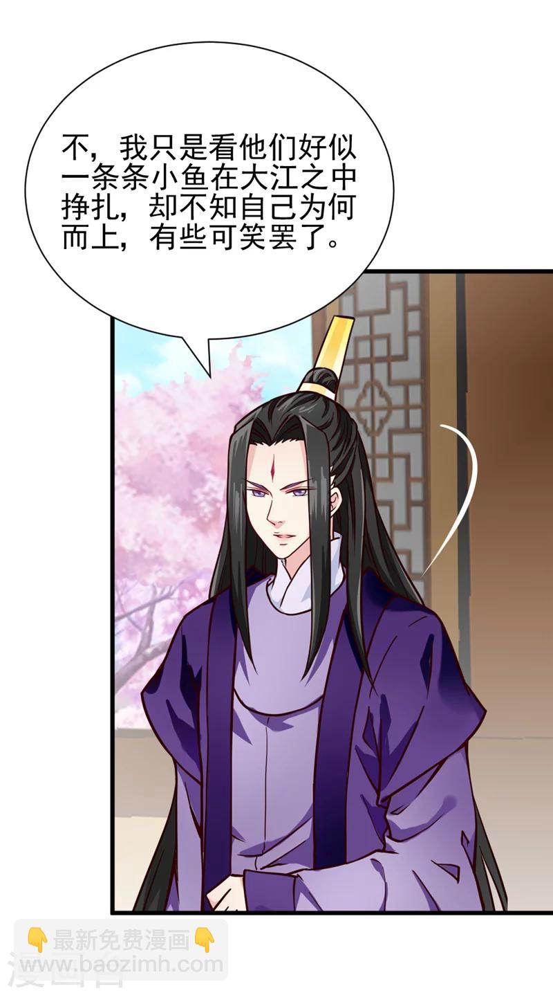 第46话 可否做个交易-第48话