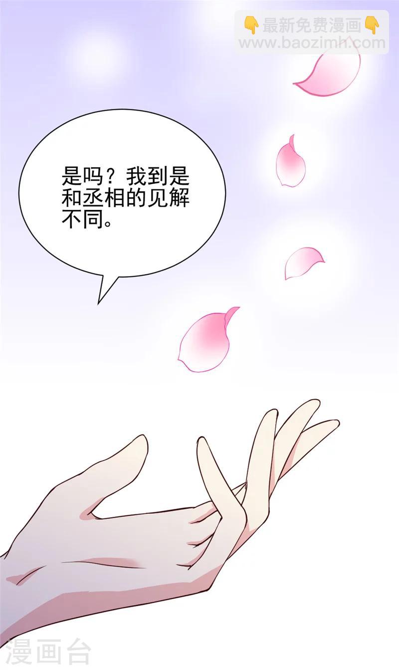 第46话 可否做个交易-第48话