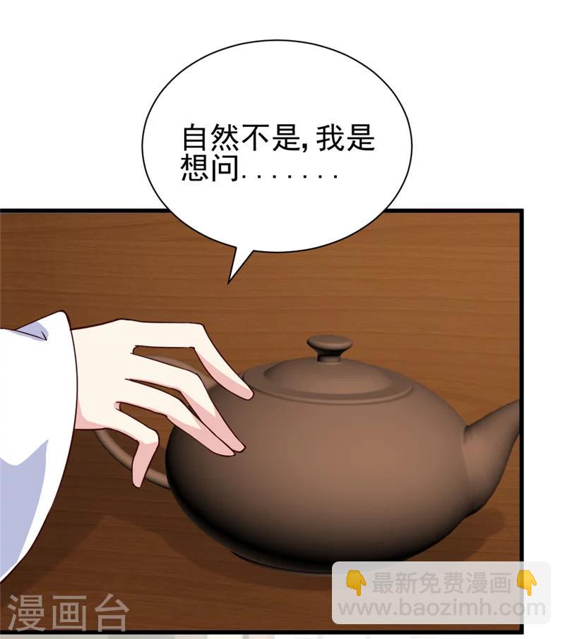 第46话 可否做个交易-第48话