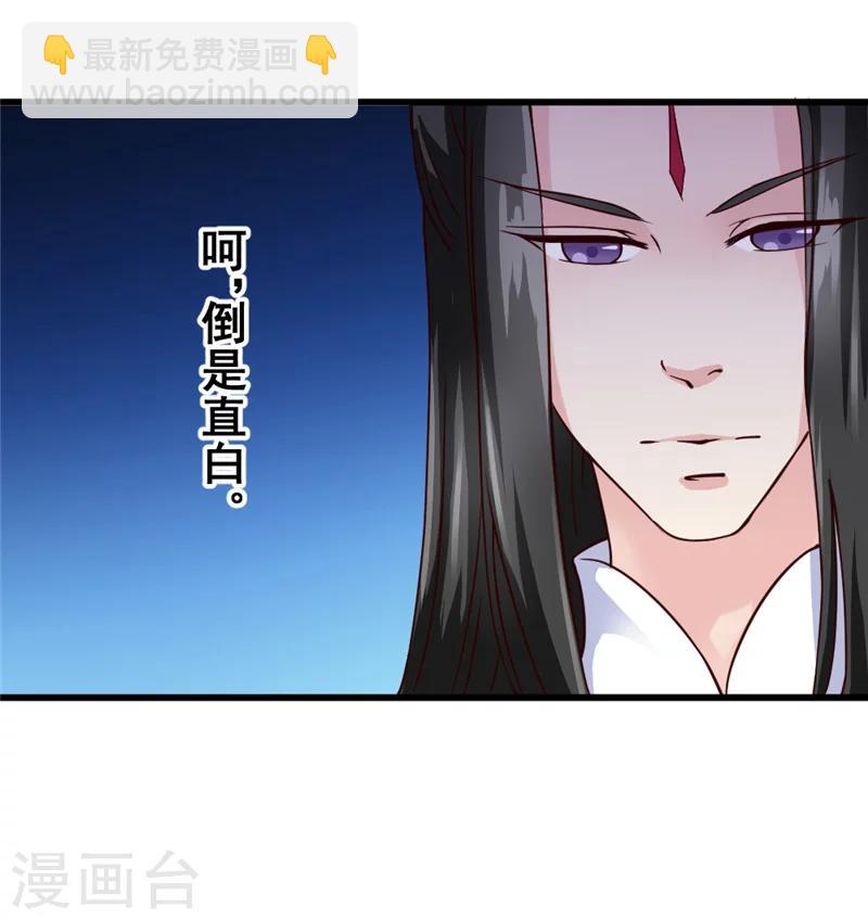 第46话 可否做个交易-第48话