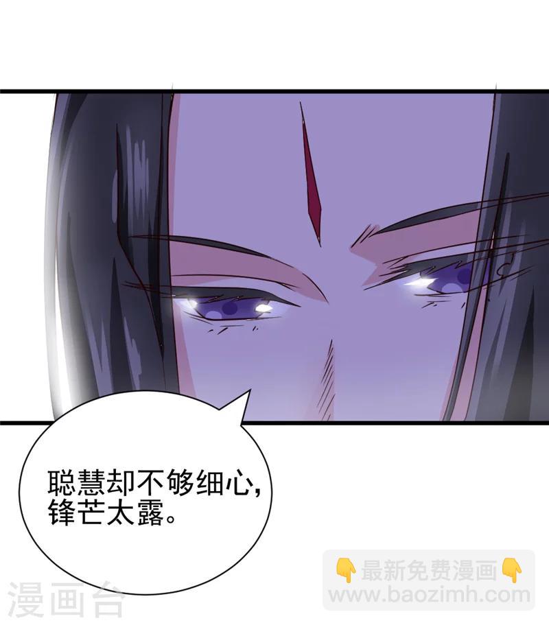 第46话 可否做个交易-第48话