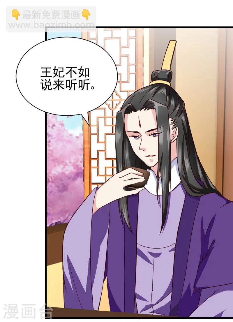 第46话 可否做个交易-第48话